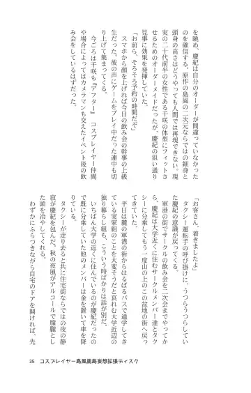 [Maririn - Ssa] Cosplayer Shimakaze Kashima Mosou Kakuchou Disc Fhentai - Page 37