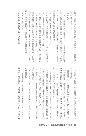 [Maririn - Ssa] Cosplayer Shimakaze Kashima Mosou Kakuchou Disc Fhentai - Page 38