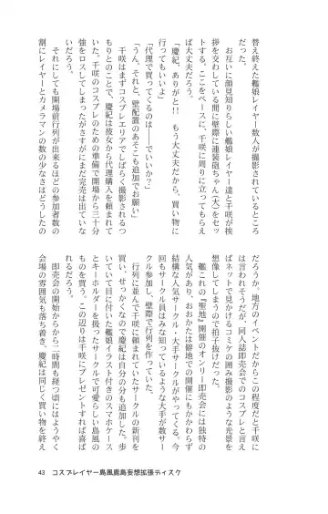 [Maririn - Ssa] Cosplayer Shimakaze Kashima Mosou Kakuchou Disc Fhentai - Page 45