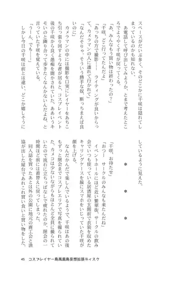 [Maririn - Ssa] Cosplayer Shimakaze Kashima Mosou Kakuchou Disc Fhentai - Page 47