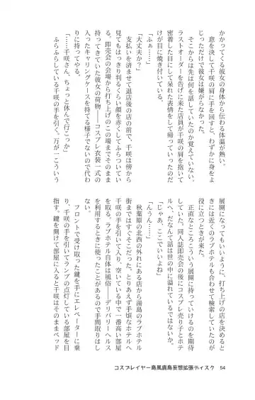 [Maririn - Ssa] Cosplayer Shimakaze Kashima Mosou Kakuchou Disc Fhentai - Page 56