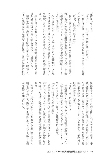 [Maririn - Ssa] Cosplayer Shimakaze Kashima Mosou Kakuchou Disc Fhentai - Page 62