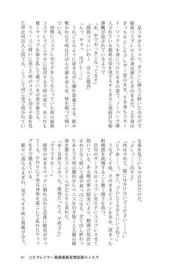 [Maririn - Ssa] Cosplayer Shimakaze Kashima Mosou Kakuchou Disc Fhentai - Page 63