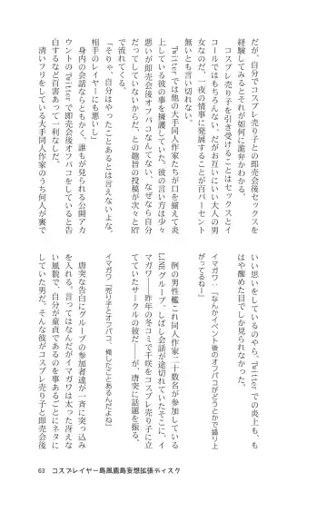 [Maririn - Ssa] Cosplayer Shimakaze Kashima Mosou Kakuchou Disc Fhentai - Page 65