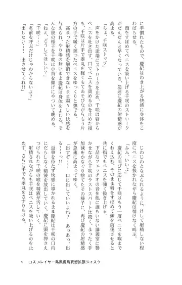 [Maririn - Ssa] Cosplayer Shimakaze Kashima Mosou Kakuchou Disc Fhentai - Page 7