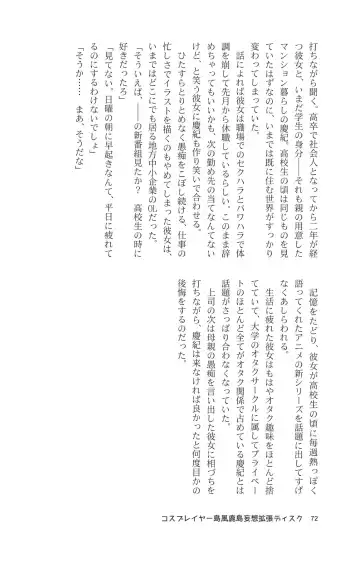 [Maririn - Ssa] Cosplayer Shimakaze Kashima Mosou Kakuchou Disc Fhentai - Page 74