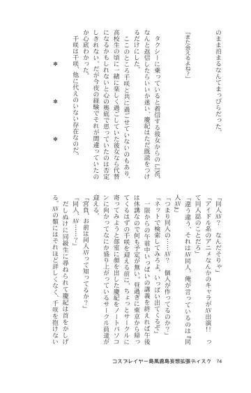 [Maririn - Ssa] Cosplayer Shimakaze Kashima Mosou Kakuchou Disc Fhentai - Page 76