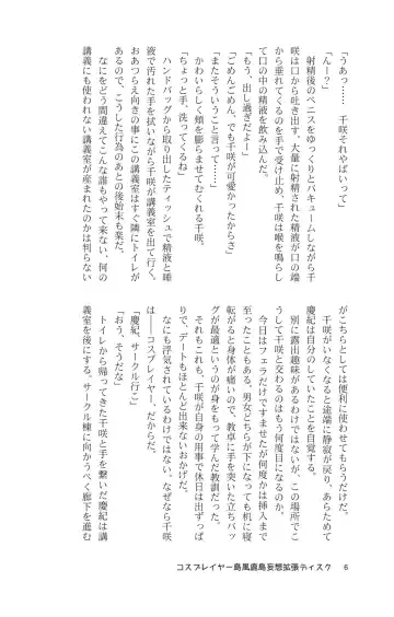 [Maririn - Ssa] Cosplayer Shimakaze Kashima Mosou Kakuchou Disc Fhentai - Page 8