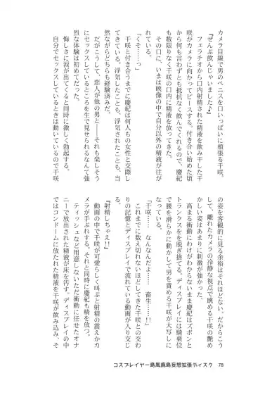 [Maririn - Ssa] Cosplayer Shimakaze Kashima Mosou Kakuchou Disc Fhentai - Page 80