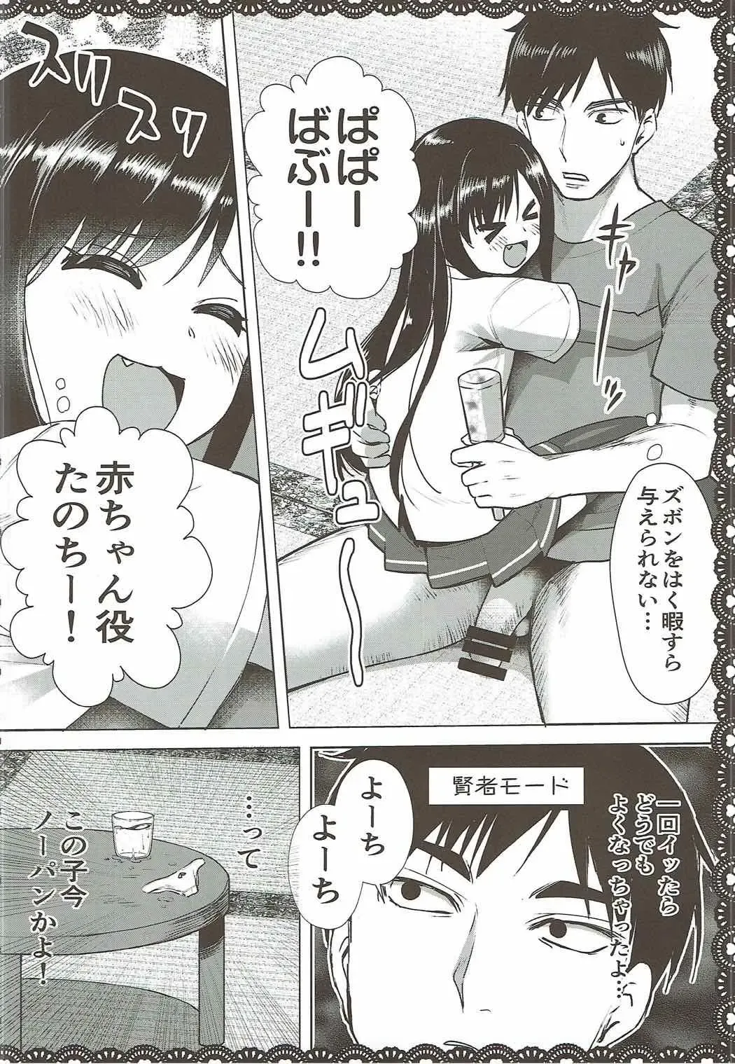 [Pikazo] Asashio to Asobo! Gokkoasobi de Muramura Hen Fhentai - Page 17