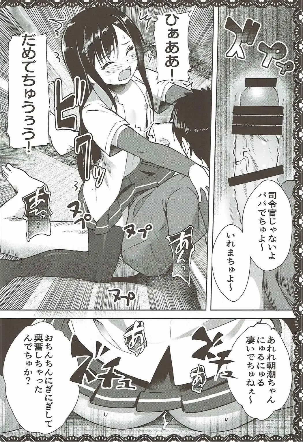 [Pikazo] Asashio to Asobo! Gokkoasobi de Muramura Hen Fhentai - Page 19