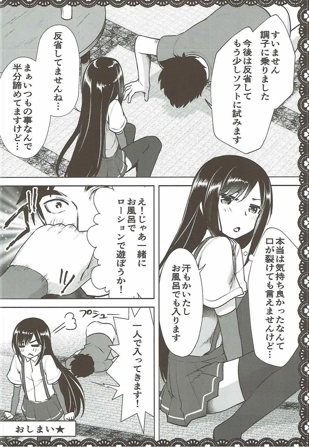 [Pikazo] Asashio to Asobo! Gokkoasobi de Muramura Hen Fhentai - Page 23
