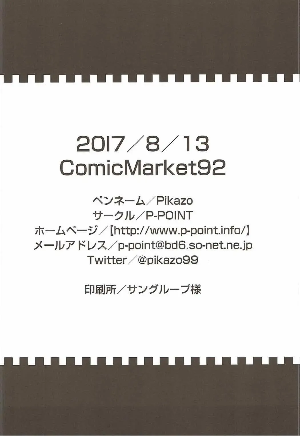 [Pikazo] Asashio to Asobo! Gokkoasobi de Muramura Hen Fhentai - Page 25