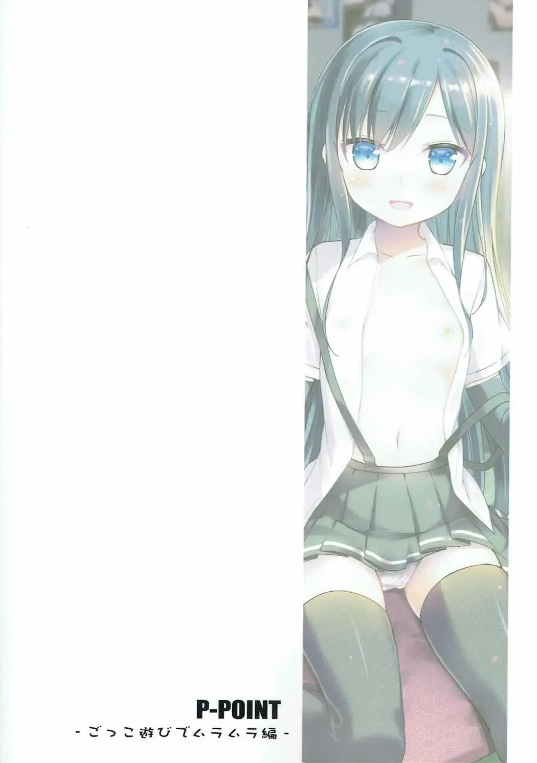 [Pikazo] Asashio to Asobo! Gokkoasobi de Muramura Hen Fhentai - Page 26