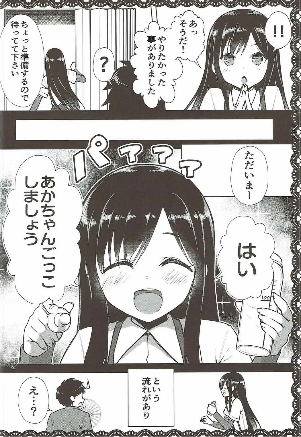 [Pikazo] Asashio to Asobo! Gokkoasobi de Muramura Hen Fhentai - Page 9