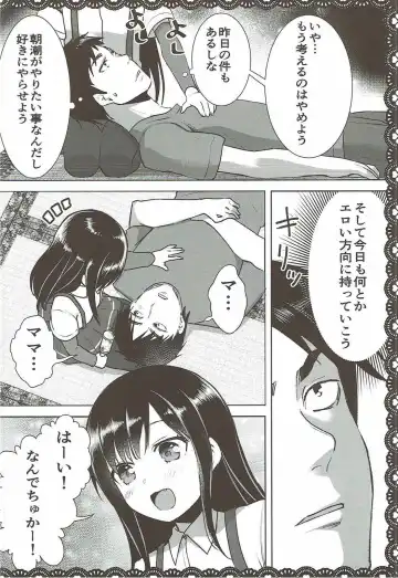 [Pikazo] Asashio to Asobo! Gokkoasobi de Muramura Hen Fhentai - Page 11