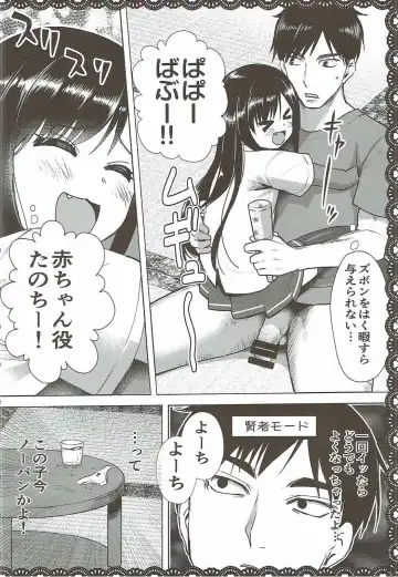 [Pikazo] Asashio to Asobo! Gokkoasobi de Muramura Hen Fhentai - Page 17