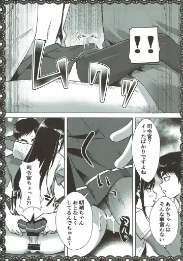 [Pikazo] Asashio to Asobo! Gokkoasobi de Muramura Hen Fhentai - Page 18