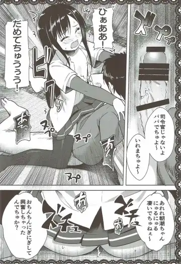 [Pikazo] Asashio to Asobo! Gokkoasobi de Muramura Hen Fhentai - Page 19