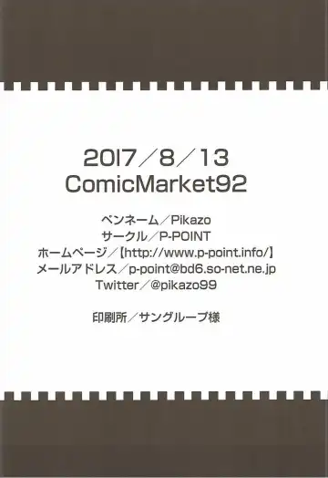 [Pikazo] Asashio to Asobo! Gokkoasobi de Muramura Hen Fhentai - Page 25