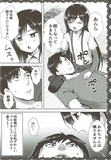 [Pikazo] Asashio to Asobo! Gokkoasobi de Muramura Hen Fhentai - Page 5