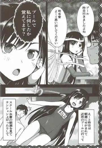 [Pikazo] Asashio to Asobo! Gokkoasobi de Muramura Hen Fhentai - Page 7