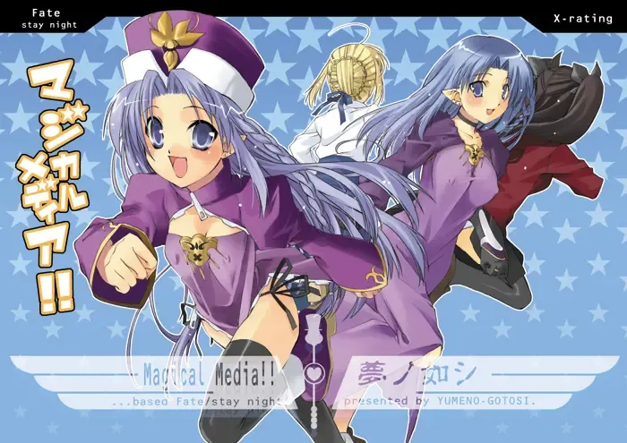 [G Munyo] Magical Media!! Fhentai - Page 23