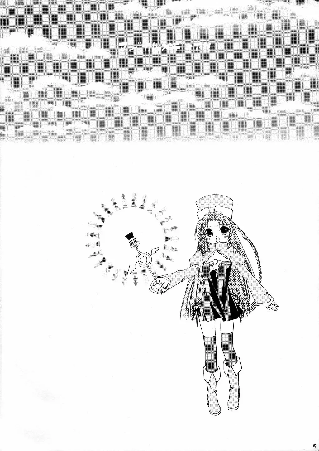 [G Munyo] Magical Media!! Fhentai - Page 3