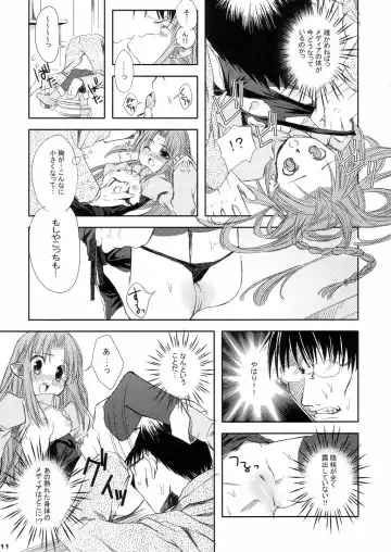 [G Munyo] Magical Media!! Fhentai - Page 10