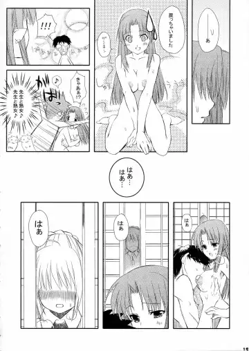 [G Munyo] Magical Media!! Fhentai - Page 17