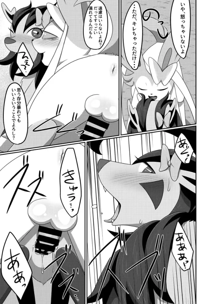 [Negoya] 傍に居てくれて Fhentai - Page 28