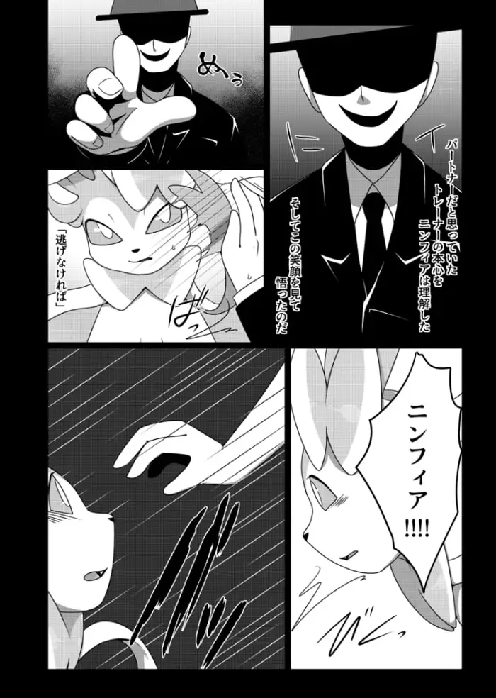 [Negoya] 傍に居てくれて Fhentai - Page 3