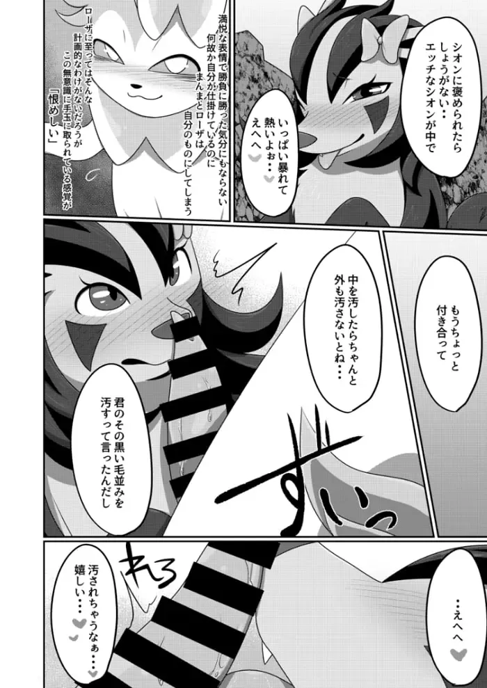 [Negoya] 傍に居てくれて Fhentai - Page 33