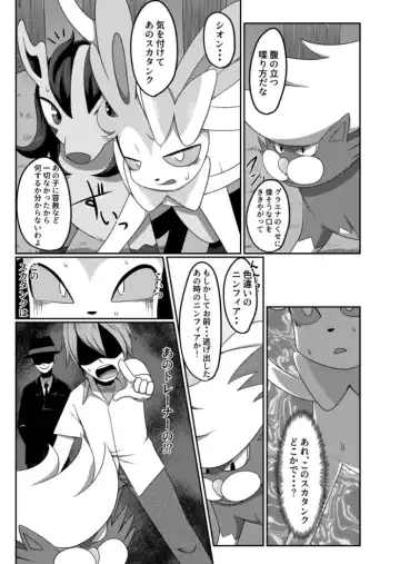 [Negoya] 傍に居てくれて Fhentai - Page 14