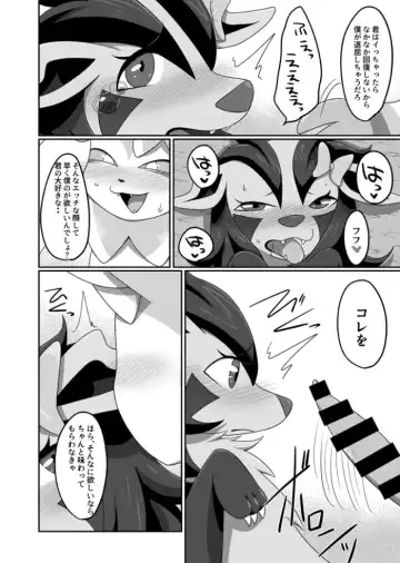 [Negoya] 傍に居てくれて Fhentai - Page 25