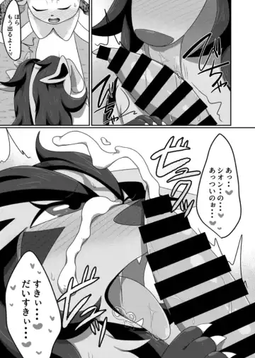 [Negoya] 傍に居てくれて Fhentai - Page 34