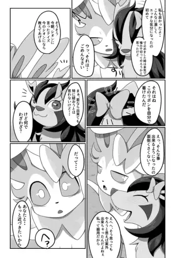 [Negoya] 傍に居てくれて Fhentai - Page 36