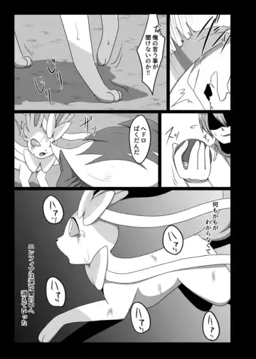 [Negoya] 傍に居てくれて Fhentai - Page 4