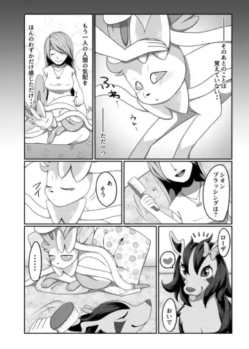 [Negoya] 傍に居てくれて Fhentai - Page 5