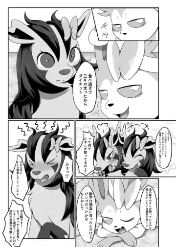 [Negoya] 傍に居てくれて Fhentai - Page 8