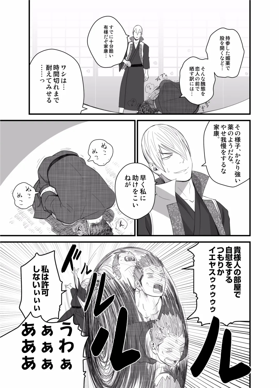 [Itto] Nichiyu Saki Fhentai - Page 13