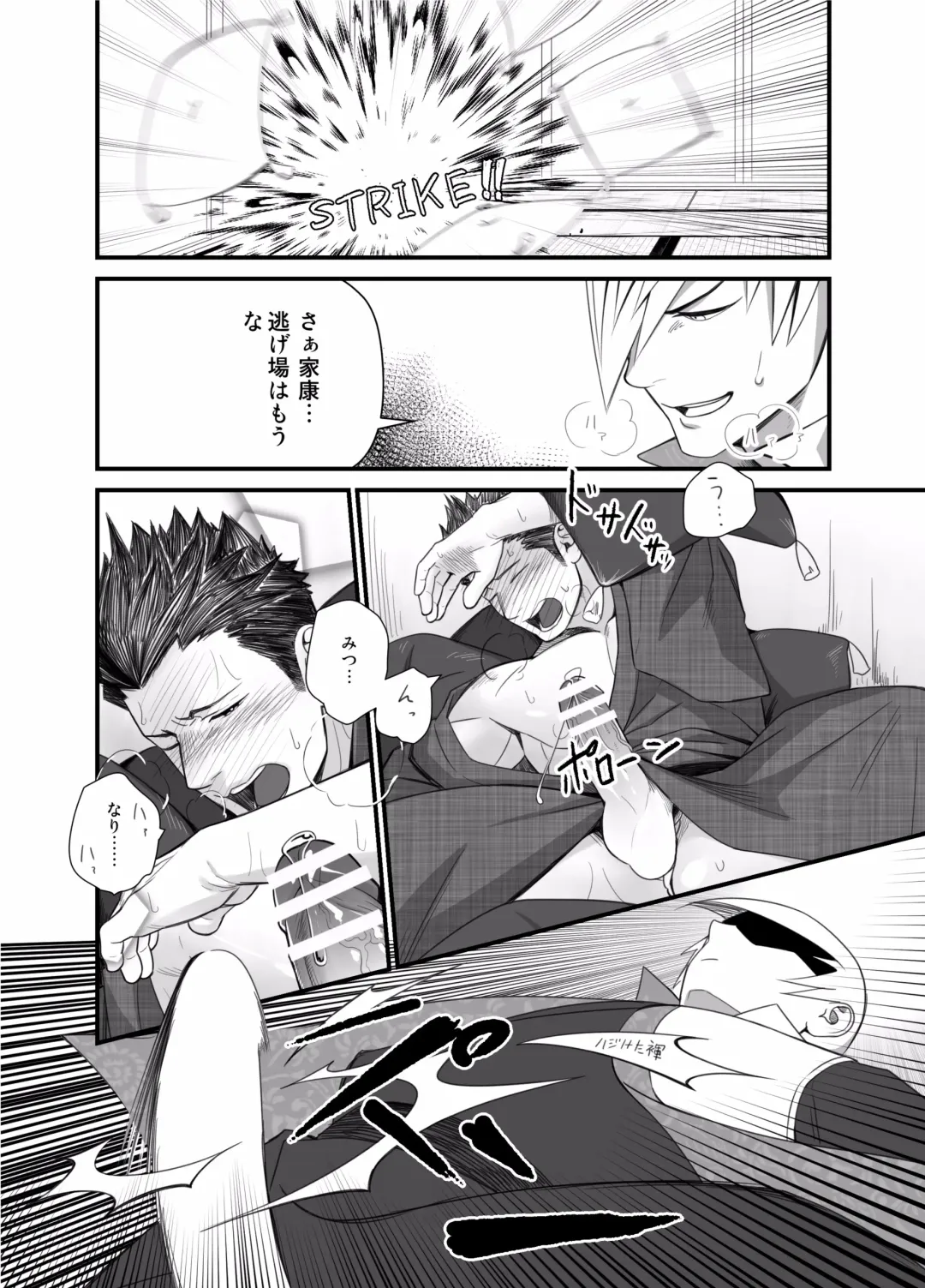 [Itto] Nichiyu Saki Fhentai - Page 14