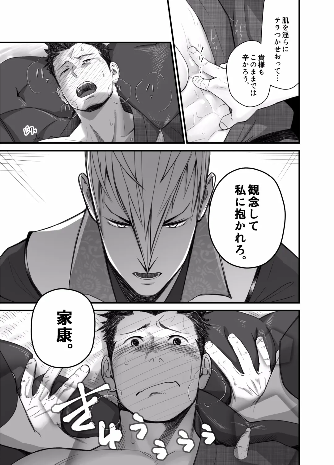 [Itto] Nichiyu Saki Fhentai - Page 15