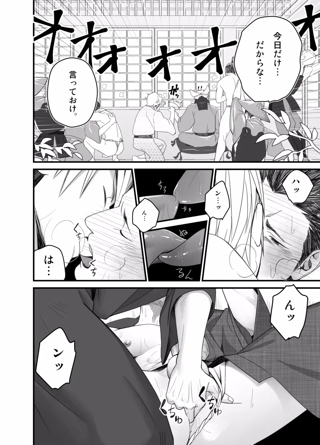 [Itto] Nichiyu Saki Fhentai - Page 16