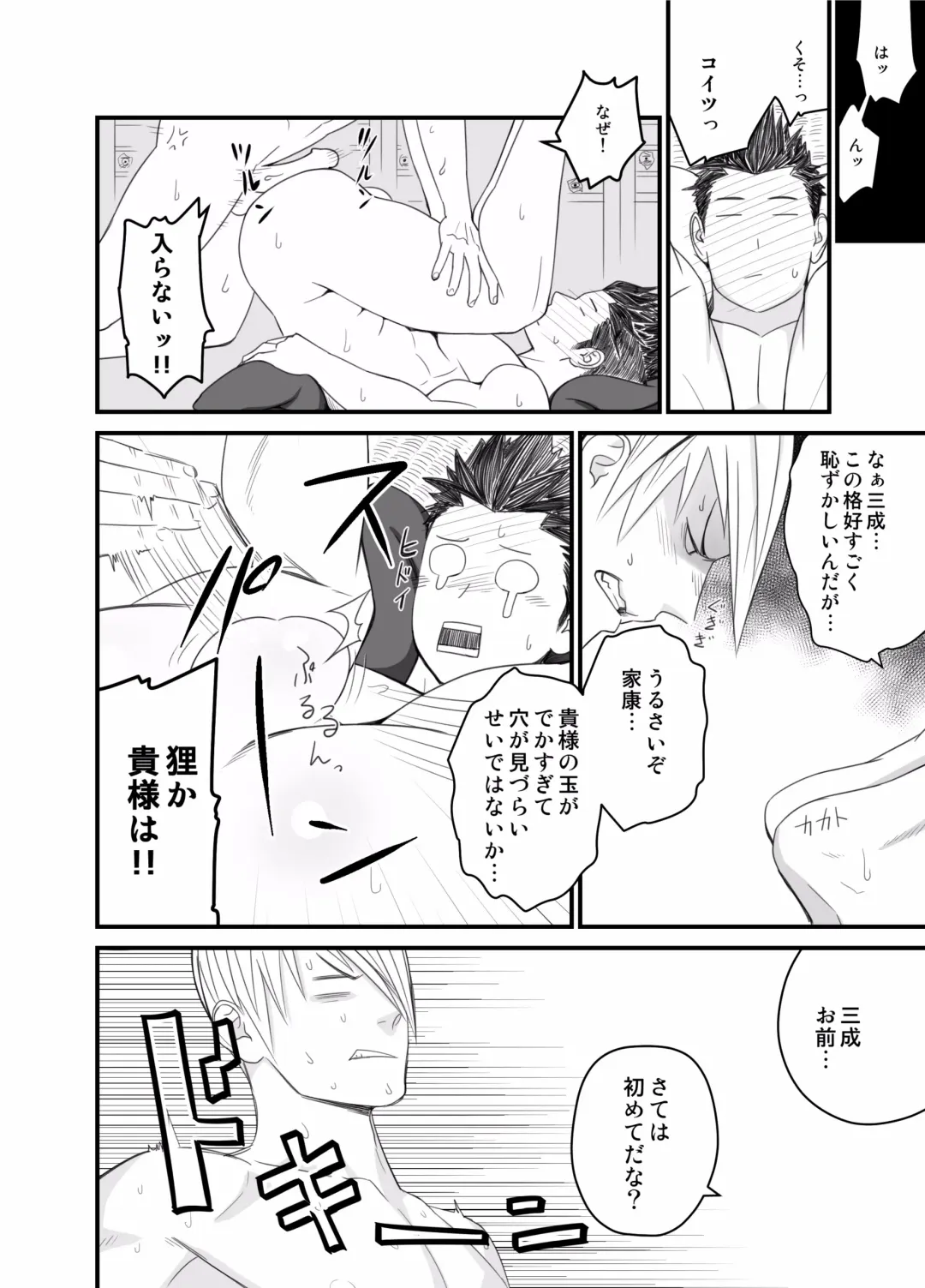 [Itto] Nichiyu Saki Fhentai - Page 18