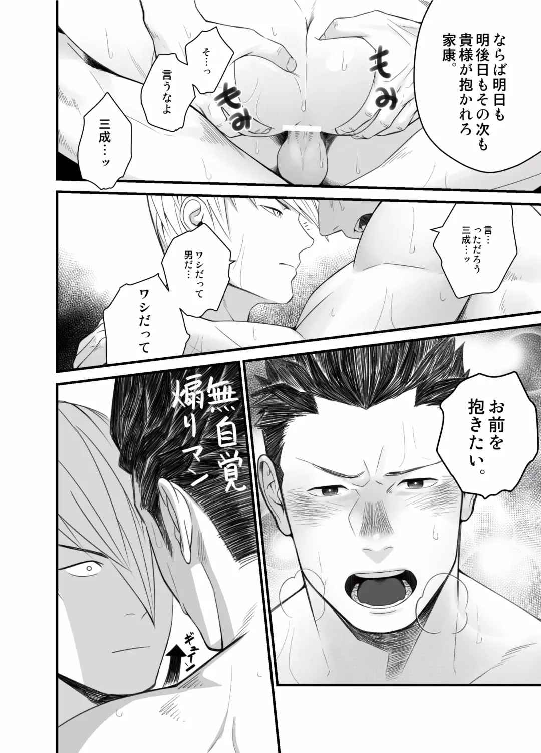 [Itto] Nichiyu Saki Fhentai - Page 22