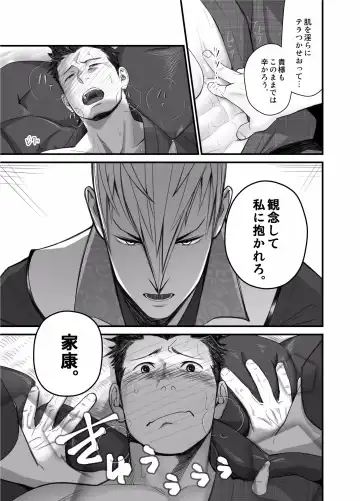 [Itto] Nichiyu Saki Fhentai - Page 15