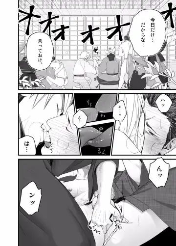 [Itto] Nichiyu Saki Fhentai - Page 16