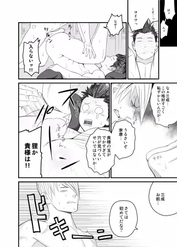 [Itto] Nichiyu Saki Fhentai - Page 18