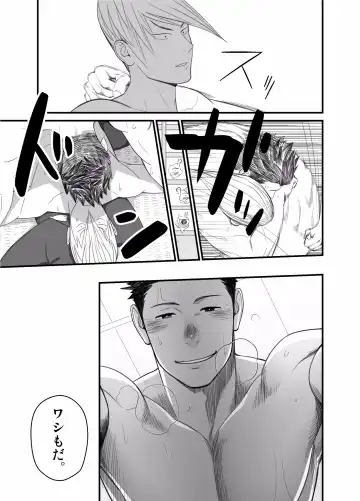 [Itto] Nichiyu Saki Fhentai - Page 19